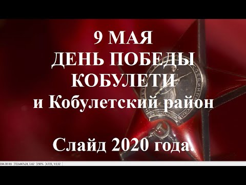 9 МАЯ КОБУЛЕТИ ქობულეთი дополнено 2020 г  Аджария Грузия